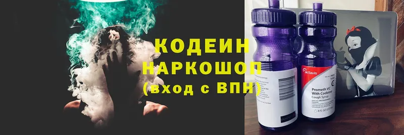 Кодеиновый сироп Lean Purple Drank  Борисоглебск 