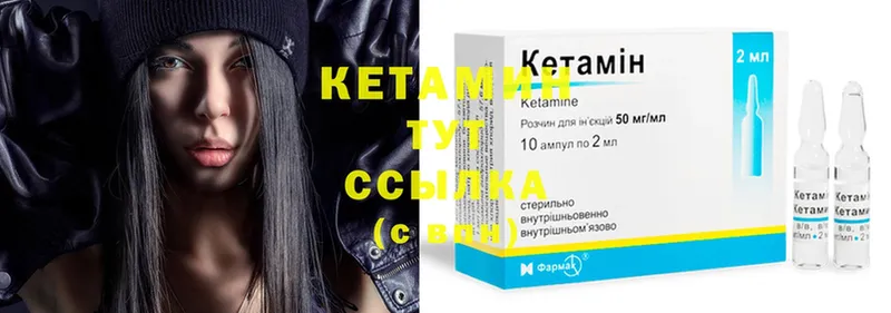 kraken ТОР  Борисоглебск  Кетамин ketamine 